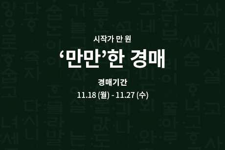 제272회 [삶의흔적 